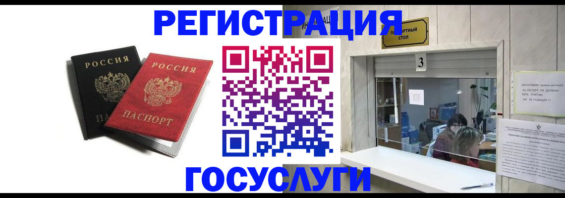 прописка для военкомата в Курской области