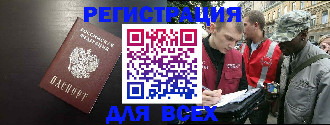 прописка для кредита в Курской области