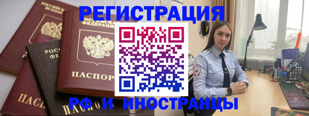 временная регистрация госуслуги в Курской области