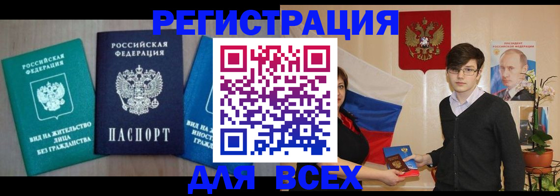 временная регистрация госуслуги в Курской области