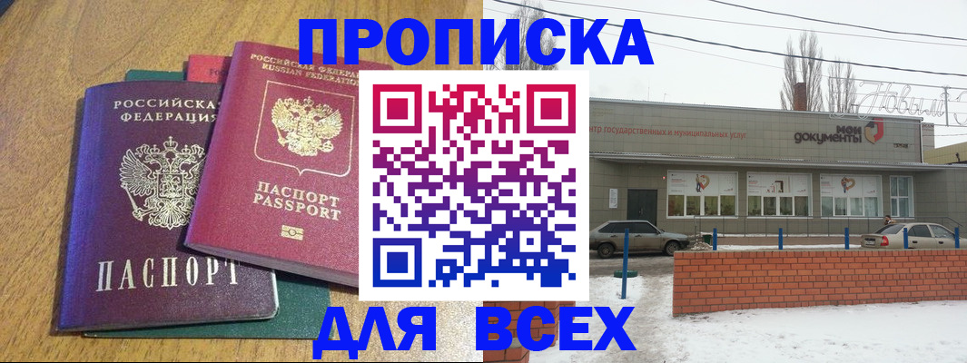 временная регистрация адрес в Курской области