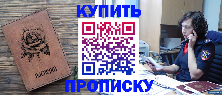 найти адрес прописки в Курской области